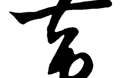 权威慢阻肺有什么症状和危险平台,分享专业慢阻肺有什么症状和表现知识_慢阻肺有什么症状网